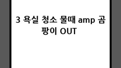 ✨ 반짝반짝 새집처럼! 청양군 장평면 미당리 입주 청소 ✨
