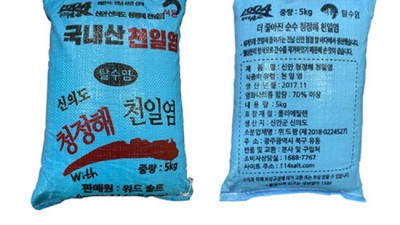 써보니 괜찮네! ✨ 득템 찬스! 화산수소금 후기